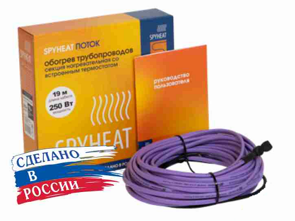 Обогрев труб с датчиком Spyheat Поток 2м