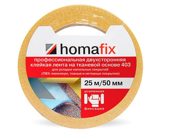 Двухсторонняя профессиональная клейкая лента на тканевой основе Homafix 403 25 м/п