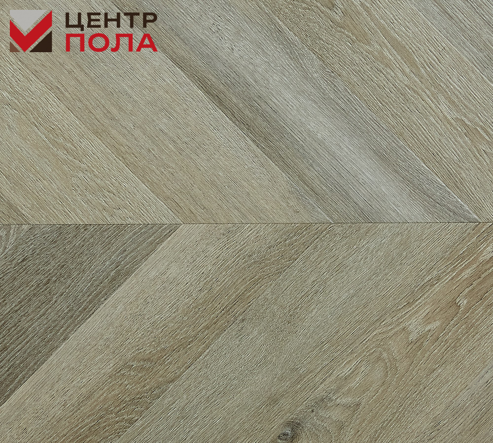 Кварцвинил Vinilam Parquet Chevron RI444515CL4  Шеврон Легран