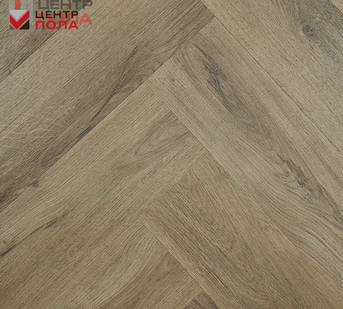 Кварцвинил Invictus Maximus Click Herringbone River Oak - Beaver