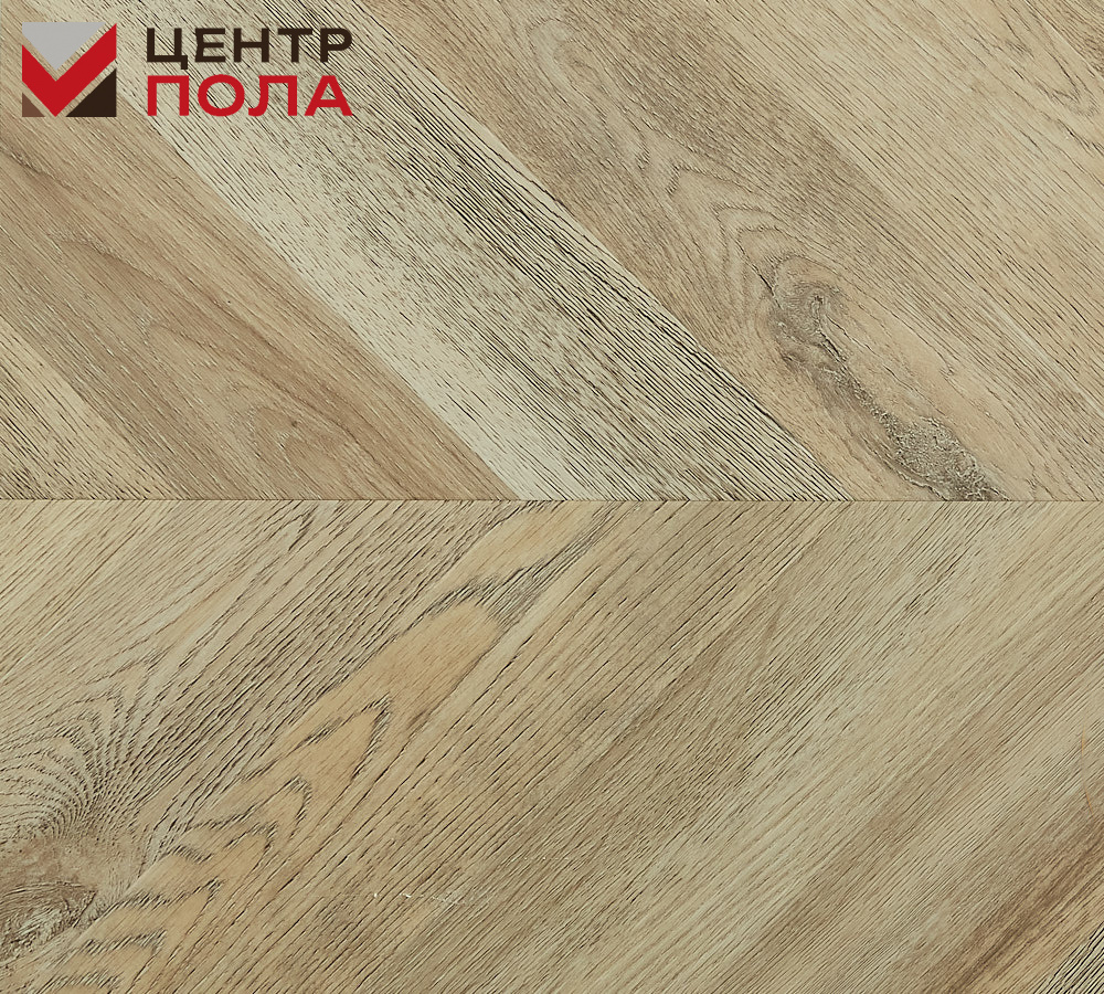 Кварцвинил Vinilam Parquet Chevron RI153616CL4 Шеврон Шампань